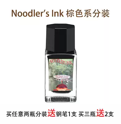 Catfish Pen Painting and writing waterproof ink Brown No 41 Brown Polar Bear Brown Walnut 15ml