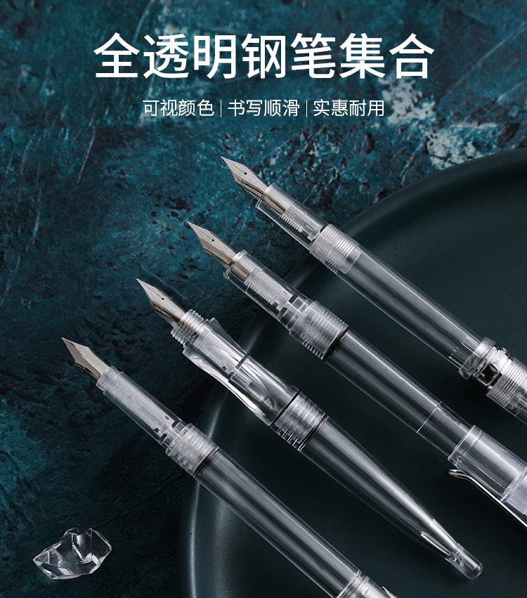 Peyton transparent demonstration color ink pen Students use the pen to practice the pen, a total of 8 types of ink pen