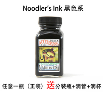 Spot catfish pen painting waterproof ink black eel eternal black eel black dark heart 90ml
