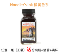 Spot catfish pen painting writing waterproof ink orange yellow series Apache sunset burning Rome