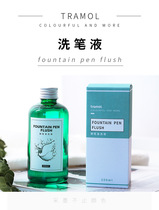 Pen cleaning fluid pen also needs maintenance pen cleaning agent High-end pen tip cleaning care solution