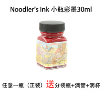 Spot catfish pen painting waterproof color ink white whale fox red hunter green ivy luxury Blue 30ml