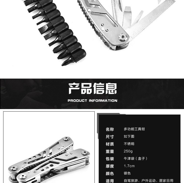 Многофункциональные плоскогубцы 户外野营组合工具摺叠多用途钳 可携式万用应急求生应急工具刀钳