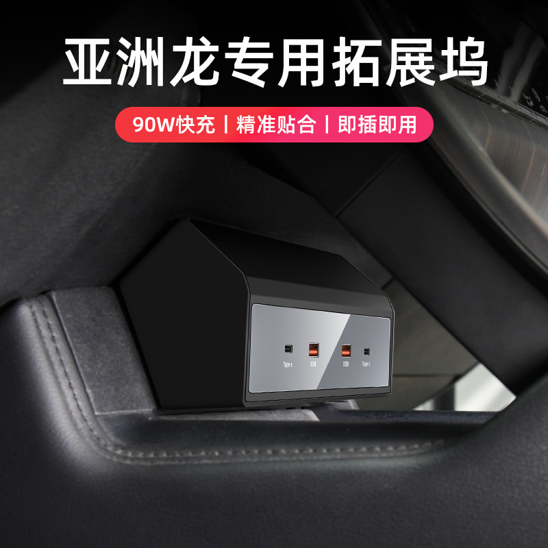 Suitable for Toyota Avalon Dedicated Central Control Expansion Dock, In-Car USB Expansion, Smart Fast Charging, Cigarette Lighter Adapter Suitable for Toyota Avalon Dedicated Central Control Expansion Dock, In-Car USB Expansion, Smart Fast Charging, Cigarette Lighter Adapter