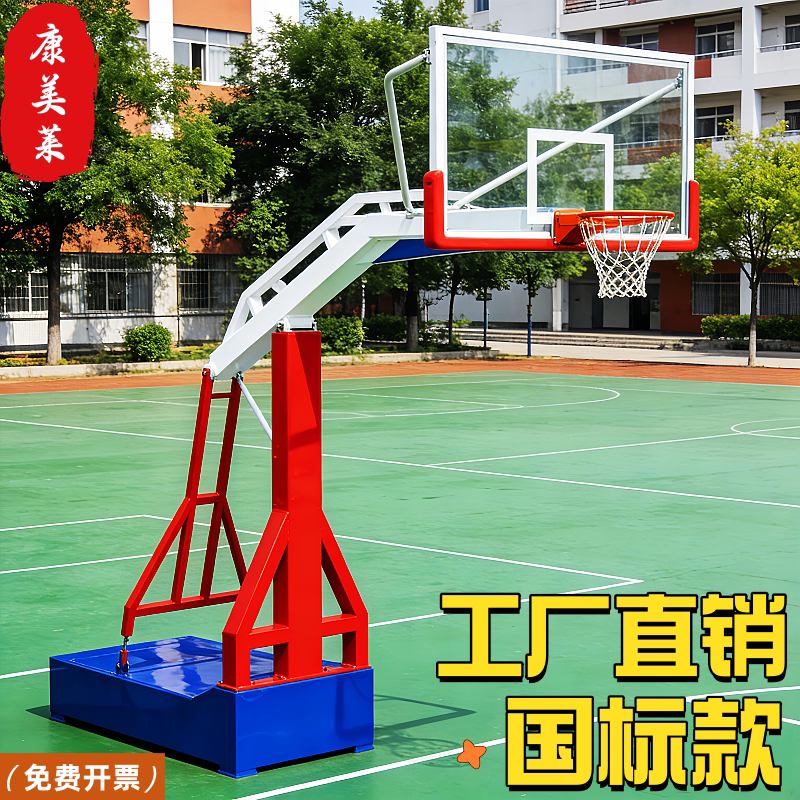 Adult Standard Basketball Stand, Floor-Standing, for Home, School, Outdoor Training, Professional Competition, Outdoor Mobile Shooting Frame