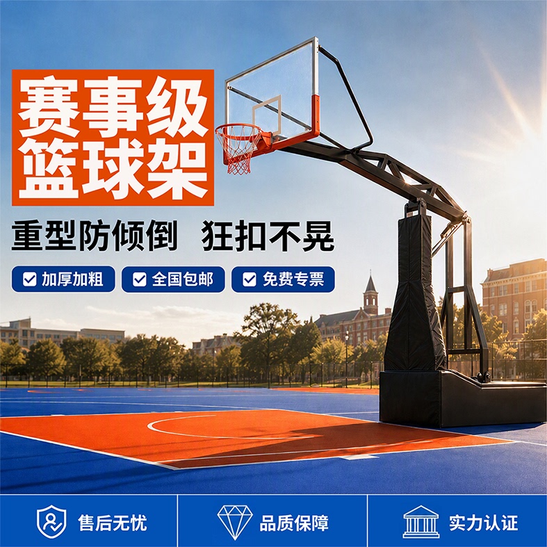 Adult Standard Basketball Stand, Floor-Standing, for Home, School, Outdoor Training, Professional Competition, Outdoor Mobile Shooting Frame