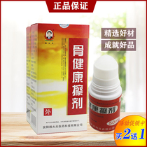 Han Dave Bone Health Wipe for a thousand miles to trace oil Live Low Oil to twist the neck and shoulder Sole Massage