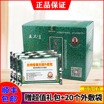 Wang Hygiene Muscle Pain Health Care Extra-Puyang Puyang Plug