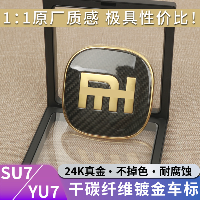 Suitable for Su7/Yu7 Dry Carbon Fiber 24K Gold-Plated Front Hood Emblem, Closely Resembling the Original Factory, with High Cost Performance Suitable for Su7/Yu7 Dry Carbon Fiber 24K Gold-Plated Front Hood Emblem, Closely Resembling the Original Factory, with High Cost Performance