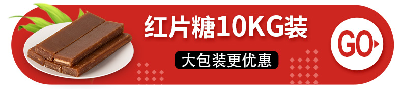 5斤！南字牌冰片糖红片糖黄糖块