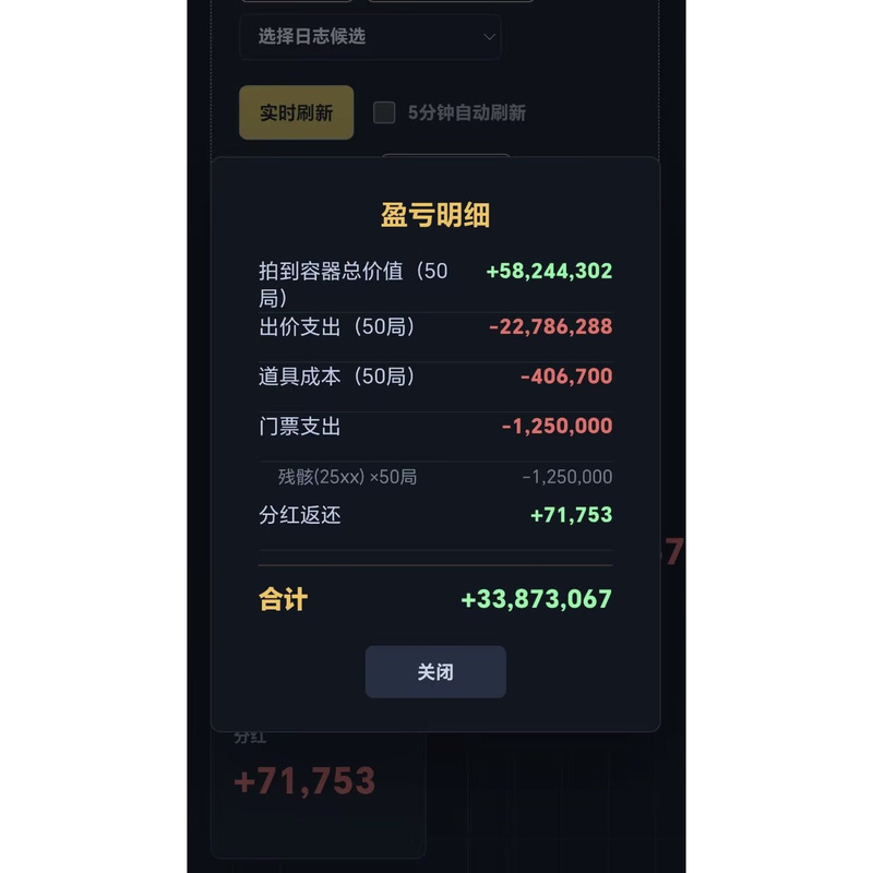 The King of Auctions Auto-Bidding Script, Automatic Verification, Container Villa Shipwreck