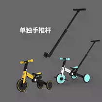 uonibaby Balance Car Five-in-one Scooter Pusher Pusher Scooter Rear Push Handle Basket Accessories