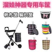 Slipping baby artifact accessories car basket childrens bicycle storage basket roller woven basket canvas thick cloth basket