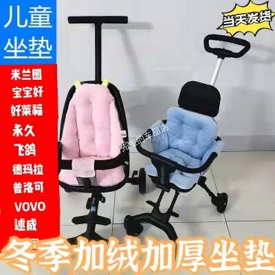 Baby is good to sit on Prococa Artistic cushion cushion pad thick autumn and winter children's seat cushion