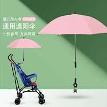 Baby good Delama walking baby car baby stroller umbrella umbrella umbrella umbrella black umbrella umbrella