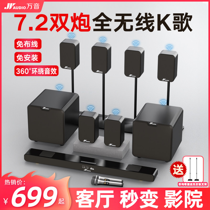 ten thousand Sound A9 Xiaomi TV Sound Living Room K Song Back to Sound Wall 5 1 Home Cinema Speaker Bass Wireless Surround Applicable Nuts V20 V20 J10 V10 V10 Mie H3S RSPRO2 When