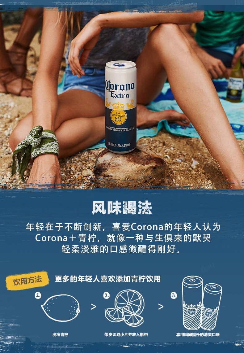 Corona/科罗娜啤酒330ml*24听装