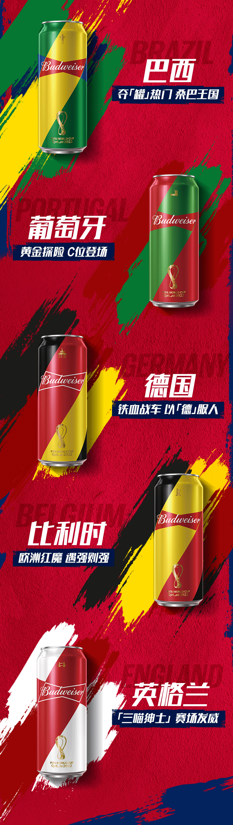 Budweiser 百威 经典醇正啤酒 2022年世界杯限定罐 450mLx18瓶 券后82元包邮 买手党-买手聚集的地方