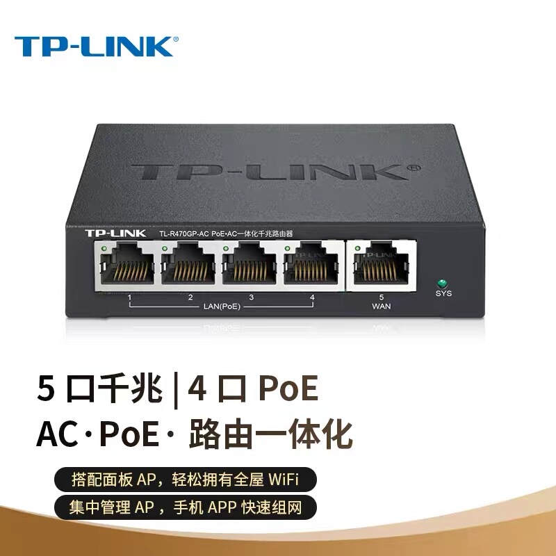Tplink Tl-R470Gp-Ac Gigabit Wired Router 4-Port Poe Commercial Ac Manager Home Wifi