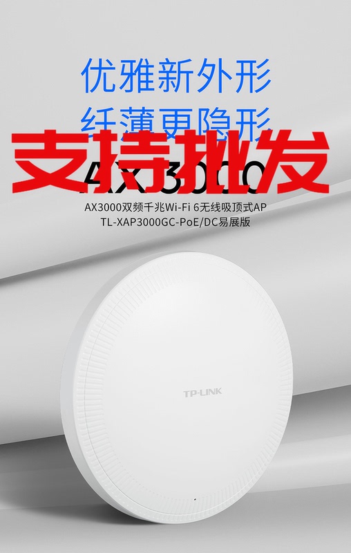 Tp-Link Tl-Xap3000Gc-Poe/Dc Easy Expansion Edition Ax3000 Gigabit Dual-Band Wireless Ceiling Ap