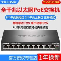 TP-LINK TL-SG1210DP полный 1 000 триллионов 8 портовых сетей мониторинга PoE switch 8GE (PoE) 2GE