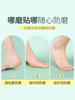 Anti-Chafing Heel Protector for High Heels, Silicone Shoe Toe Pads, Invisible Shoe Tape, Foot Patch, Ankle Chafing Protector