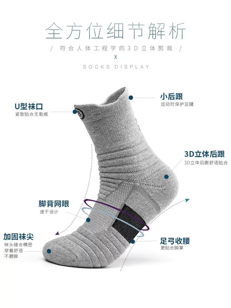 Football Socks, Men's Short Socks, Winter Sports Socks, Mid-Calf Socks, Sweat-Absorbent and Anti-Odor Socks, Thickened Professional Running and Basketball Socks