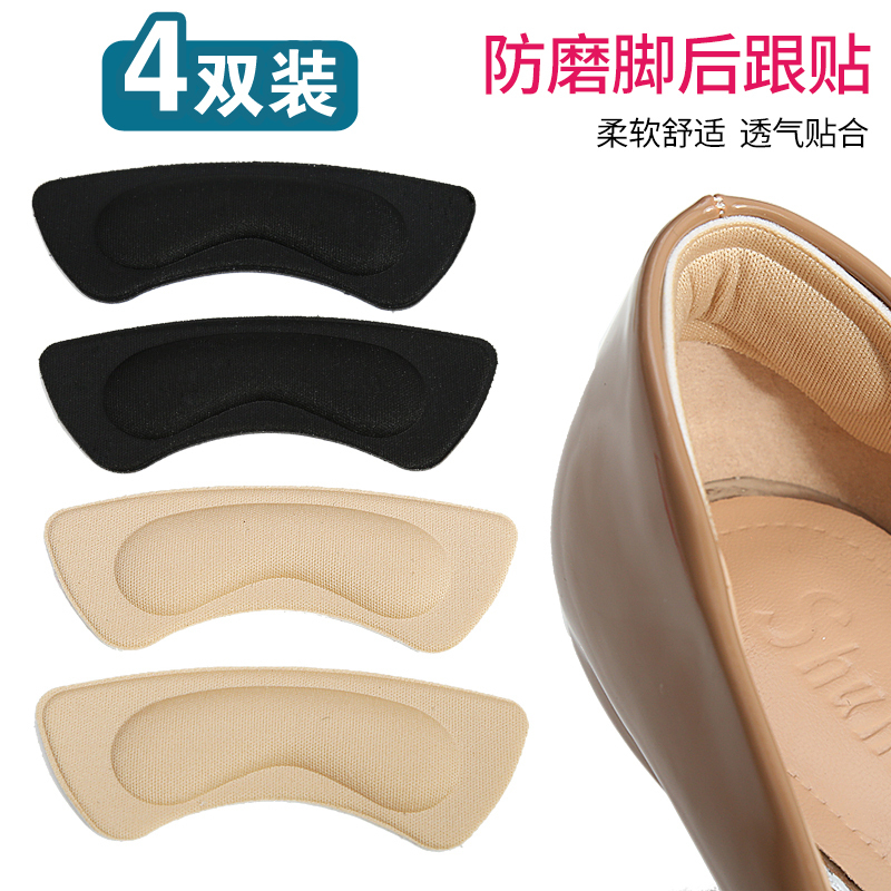 Anti-Wear Heel Stickers to Prevent Shoes from Slipping Off, Women's High Heel Shoe Stickers, Shoe Size Adjustment Stickers, Shoe Size Reduction Stickers
