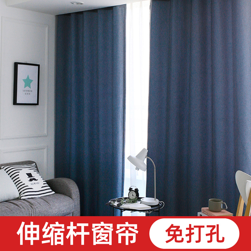 Living room telescopic rod curtain free hole installation Rental house rental bedroom simple shading blue fresh blue suit