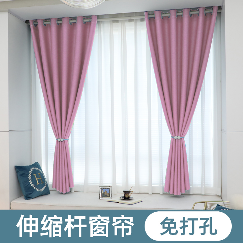 2020the new bedroom full shading curtain without drilling installation telescopic rod a complete set of dormitory simple small floating windows