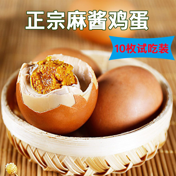 天津蓟县特产 保卫蛋蛋 麻酱鸡蛋 10个 天猫优惠券折后￥18.8包邮（￥28.8-10）