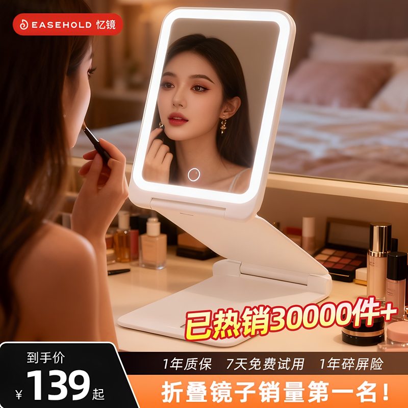 Easehold Makeup Mirror Portable Desktop Led Lighted Folding Travel Vanity Mirror Portable Beauty Mirror