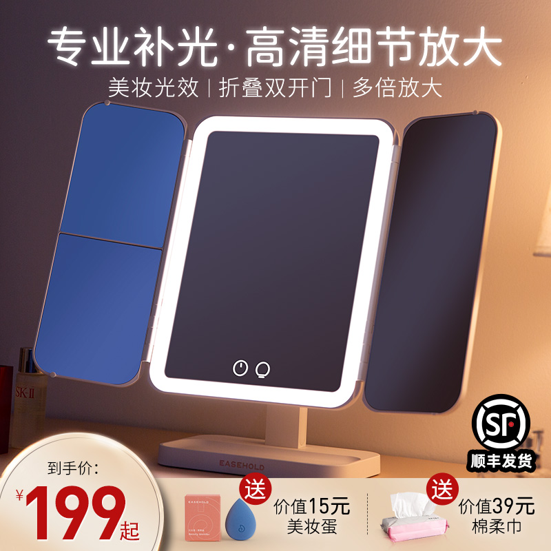 EASEHOLD Make-up mirror Make-up light Portable desktop with led light Make-up mirror Folding daylight make-up mirror Shell mirror