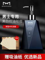 Wash-in-milk mens special control oil and acne whitening to black head tonic water moisturizing and cleansing surface skin care products Three sets