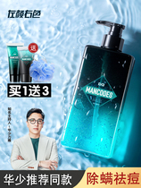 Special in addition to mite perfume body wash with persistent fragrant mens back to mite official brand for acne