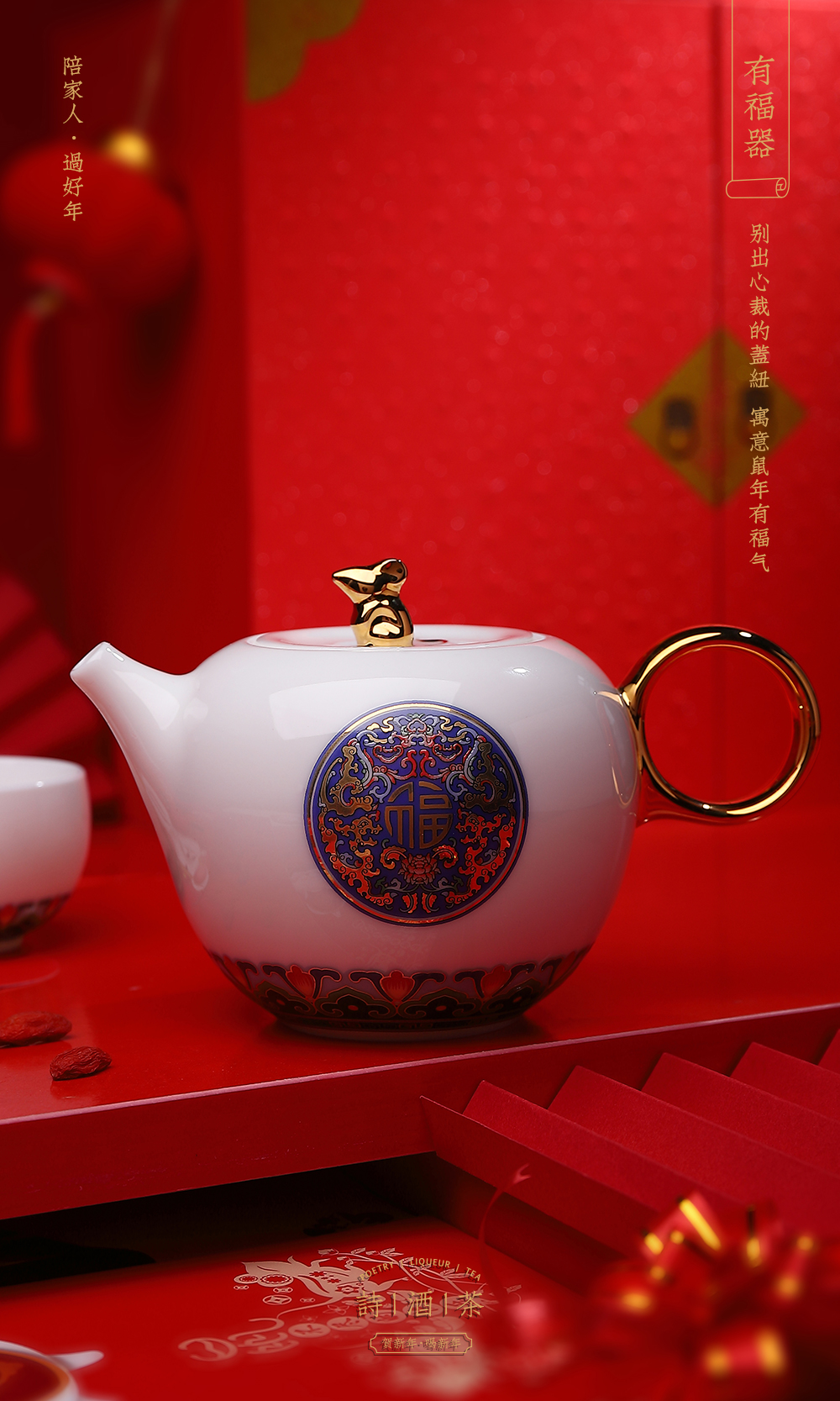 Year of the rat New Year gift tea set ceramic kung fu tea set suits for Chinese New Year red envelopes gifts custom glass decanters