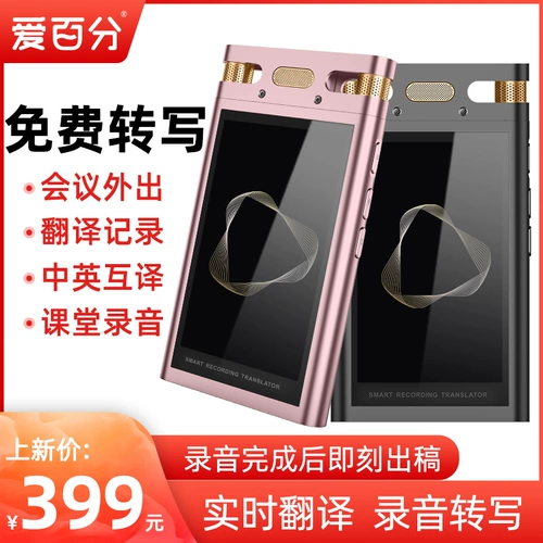 Интеллектуальная машина перевода ручек, чтобы уехать за границу для путешествий по английскому языку в автономном режиме