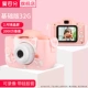 Основная версия 16G Pink [2000W Pixel Single -Photography Loss Promotion]