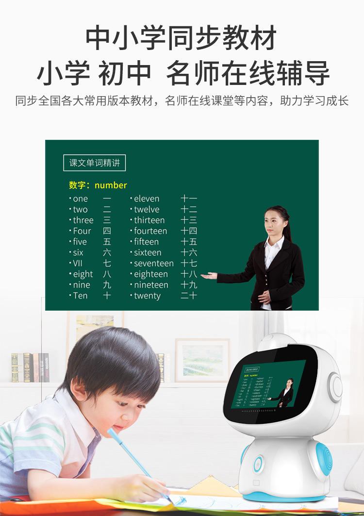 Trẻ em câu đố giáo dục sớm robot thông minh đồng hành đồ chơi giọng nói điểm học máy đọc màn hình cảm ứng wifi - Đồ chơi giáo dục sớm / robot robot đối thoại cho bé