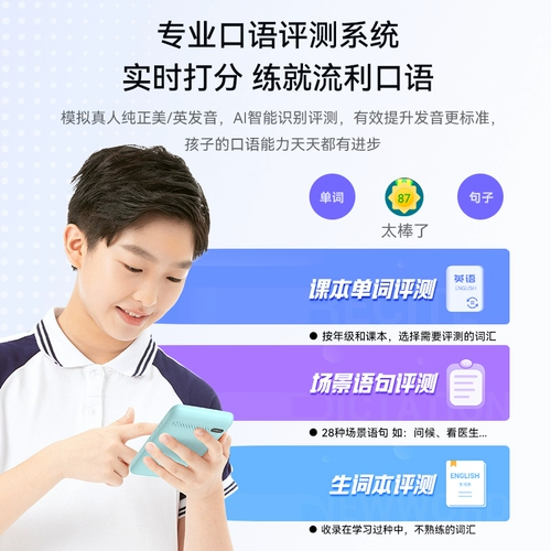 Плеер, обучающая машина для школьников для прослушивания и чтения, английский