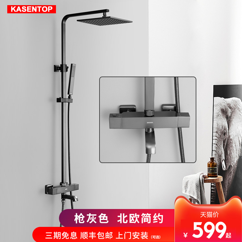 German Kasentop Gun Grey Thermostatic Shower Head Shower Kit Home Bathroom Tap Makeup room Ming Shower Shower