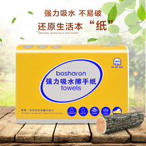 Public toilet commercial hand wipe paper towel kitchen household three fold paper suction disposable oil absorbent paper towel whole box