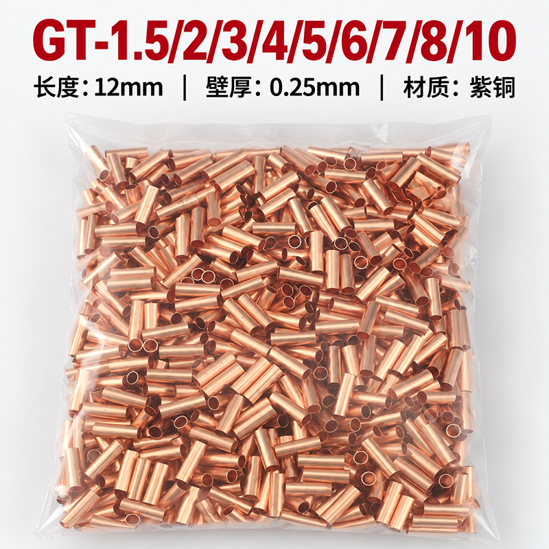 Gt-1.5/2/3/4/5/6/8 Cold-Pressed Terminal Block Gt Copper Tube Butt Connector Parallel Connector Cable Lug Gt-1.5/2/3/4/5/6/8 Cold-Pressed Terminal Block Gt Copper Tube Butt Connector Parallel Connector Cable Lug