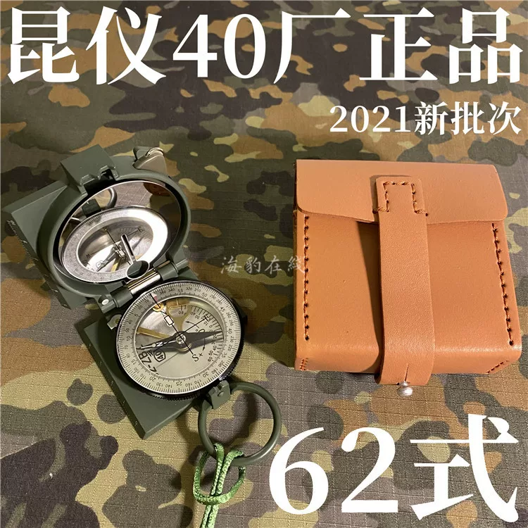 Подлинная 40 Фабрика Юньминг Инструментальная Фабрика Куньи 62 Тип Относится к Северной Столице Кемпинг на улице Инструмент Поход Горный туризм Кросс-кантри