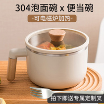 YTH stainless steel instant noodle bowl 304 food grade with lid with handle large capacity large dormitory student instant noodle bowl