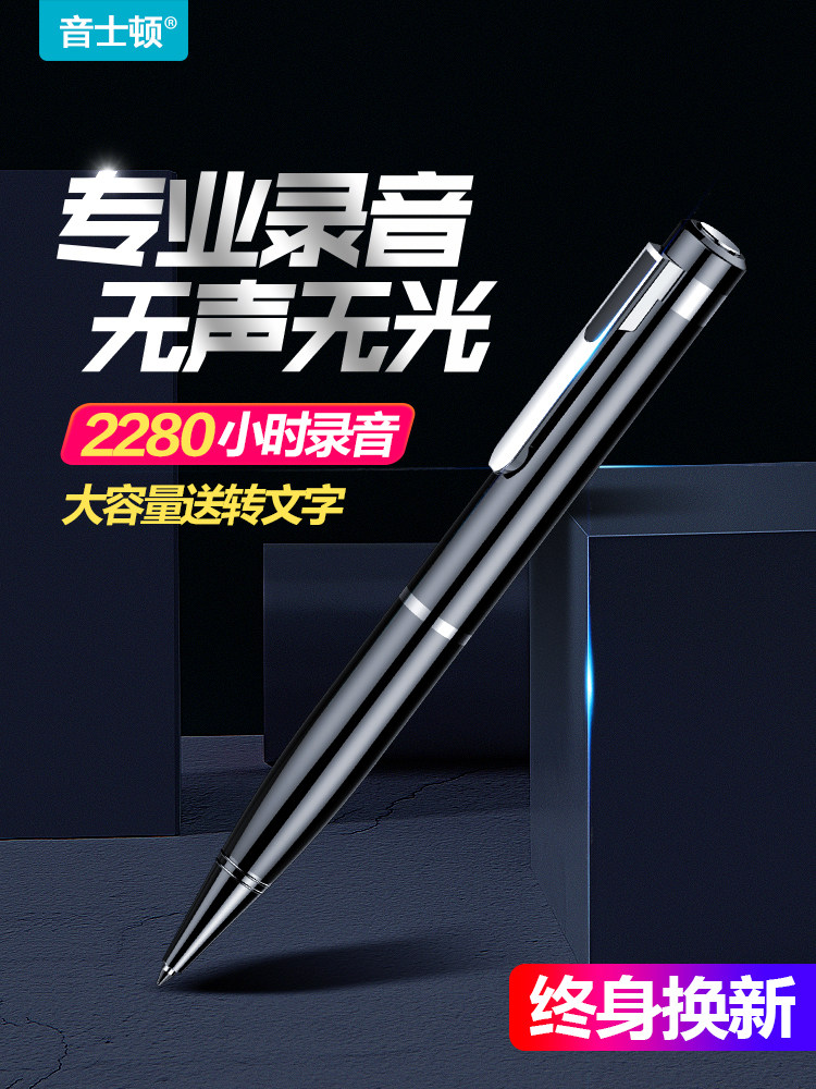 Yinston pen-shaped voice recorder HD professional noise reduction small portable mini class with students portable ultra-long standby