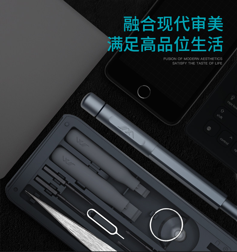 吉米家居 手机电脑精密仪器螺丝刀套装 图5