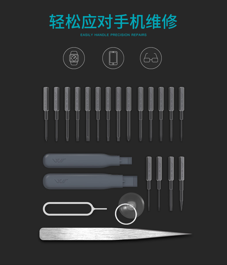 吉米家居 手机电脑精密仪器螺丝刀套装 图21