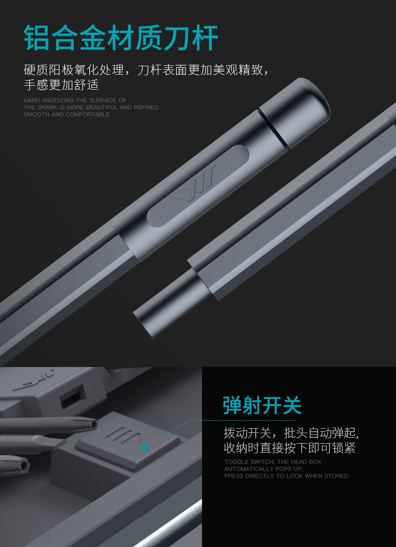 吉米家居 手机电脑精密仪器螺丝刀套装 图10