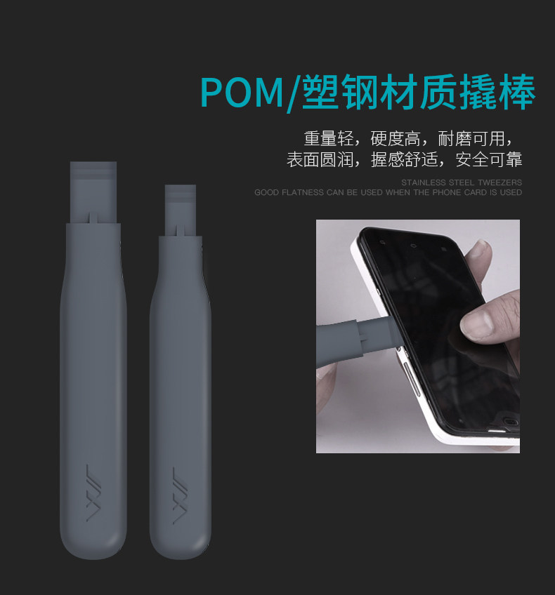 吉米家居 手机电脑精密仪器螺丝刀套装 图17